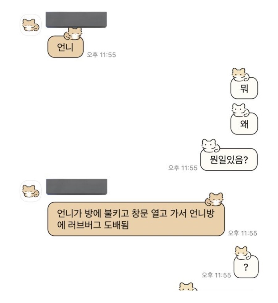 소름 돋는 카톡_1.jpg