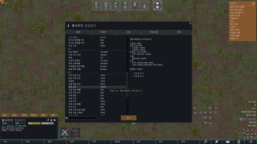 림월드 채굴림한테 드릴팔 두개 달아주니 채굴속도 미쳤네 ㅋㅋ_1.jpg