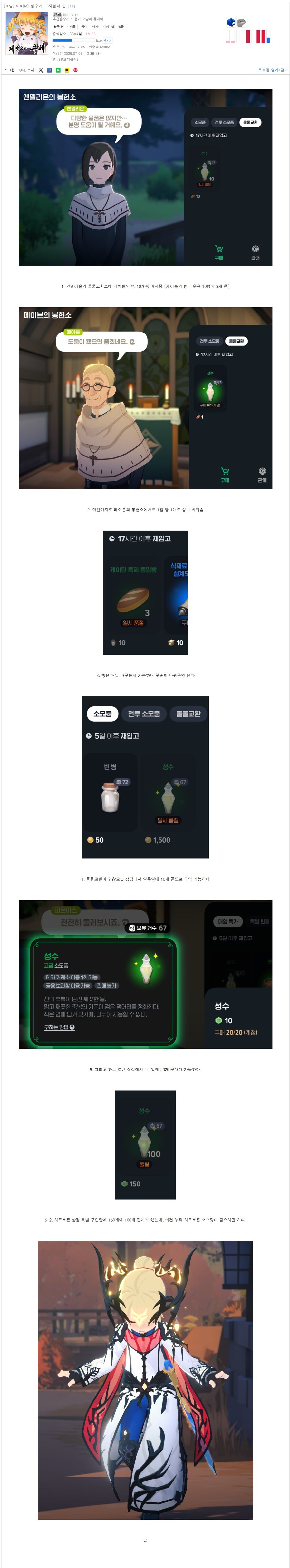 마비M) 유게이가 적어준 성수팁 끌올_1.jpg