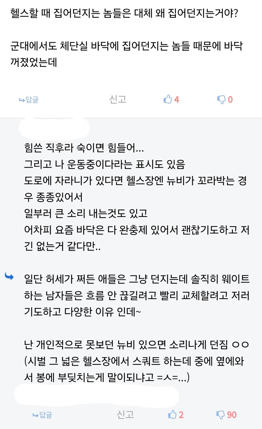 ??? : 대체 헬스장에서 왜 기구를 던지는거임?_1.jpg