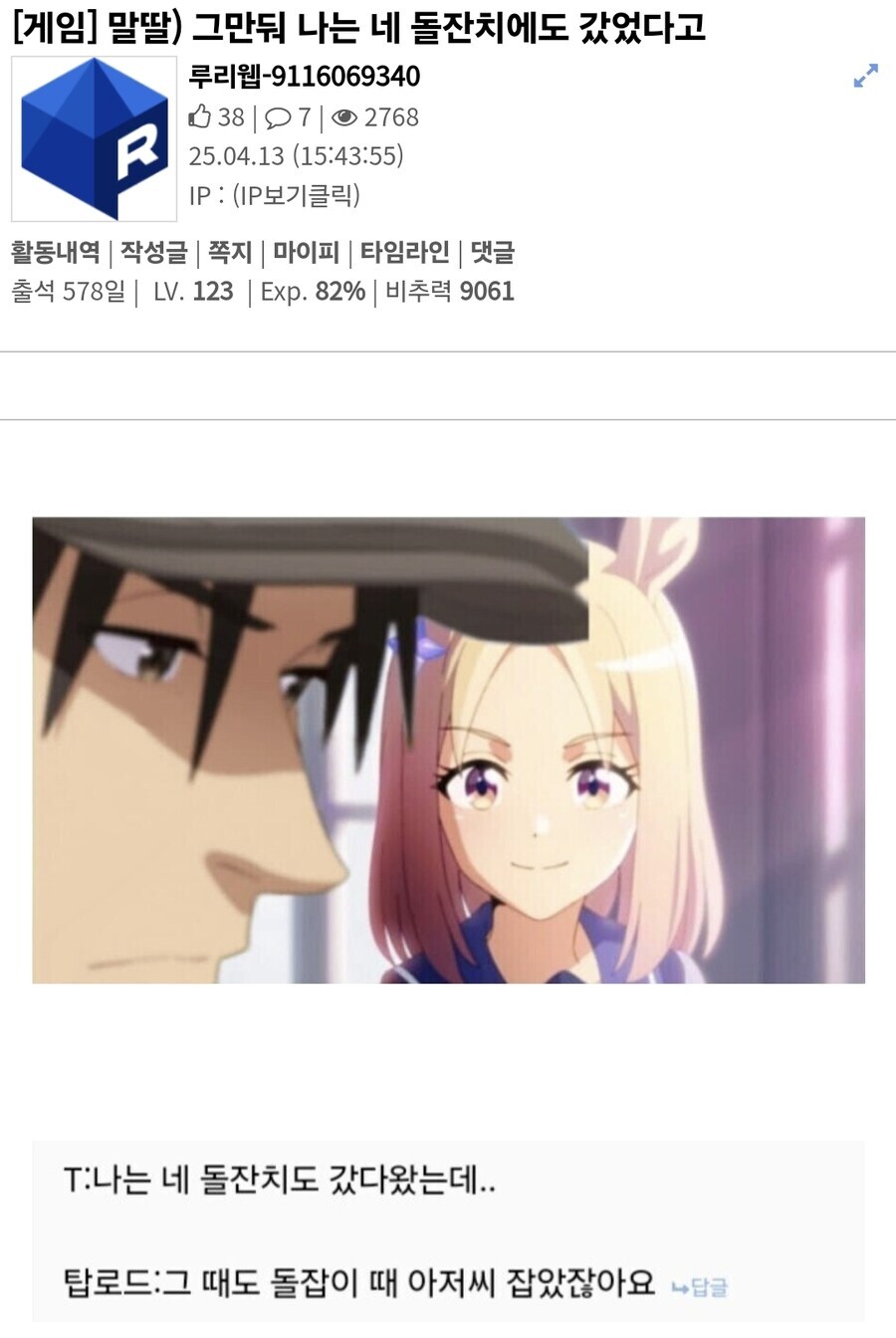 말딸) 그만둬 난 네 돌잔치 때도 갔었다고_1.jpg