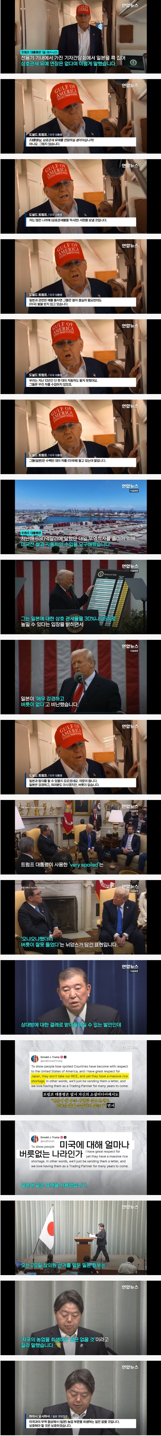 트럼프 싱글벙글 근황_1.png