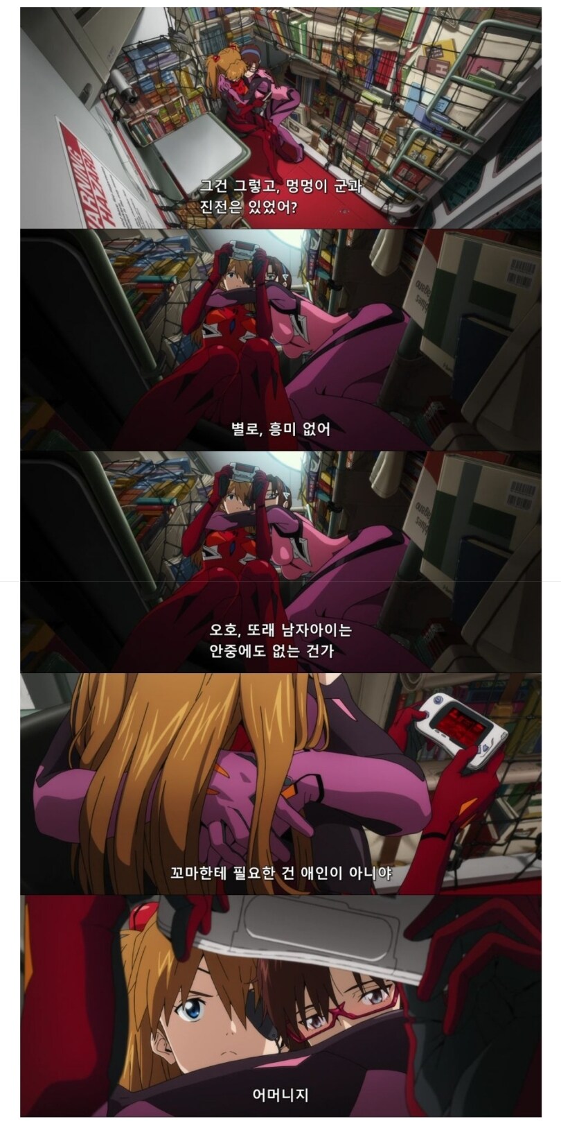 이카리 신지가 마리랑 이어진 이유.jpg_1.jpg
