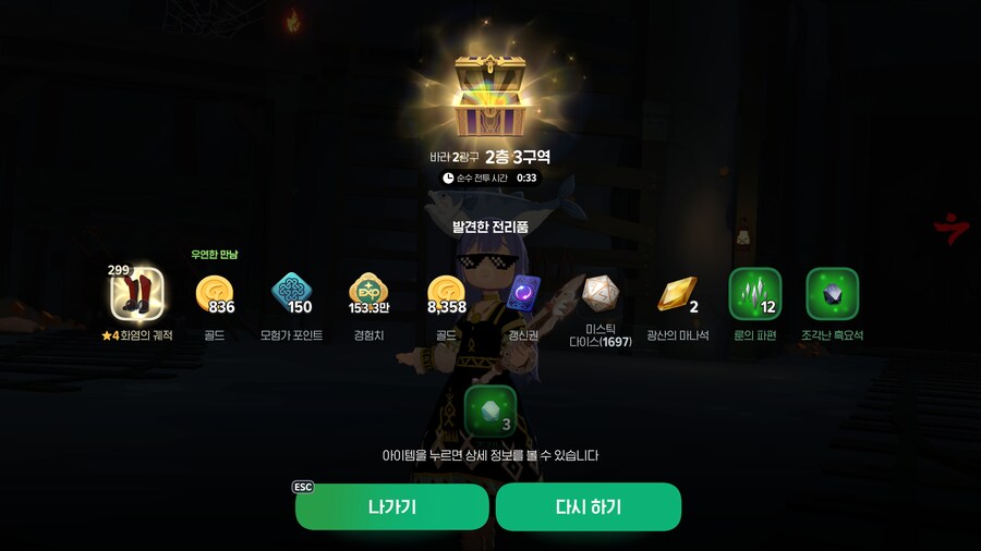 마비m)사실 난 좋은 유니크를 먹고싶어_1.png