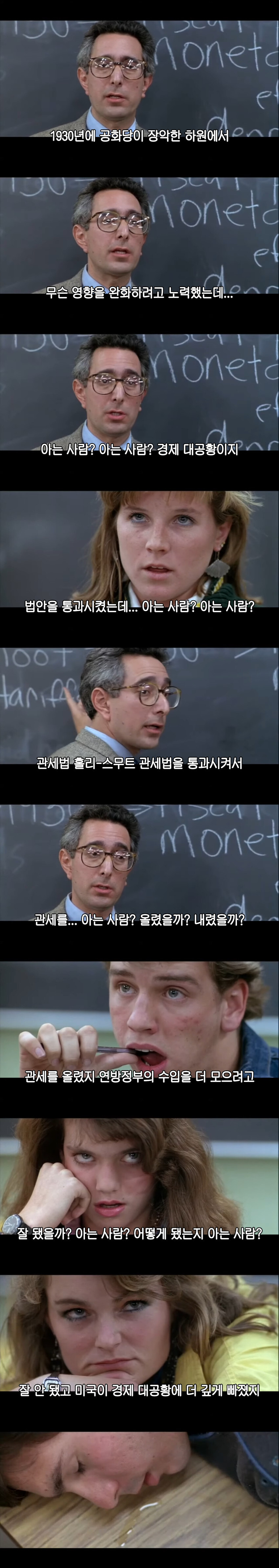 학교 수업을 제대로 듣지 않으면 벌어지는 일_2.jpg