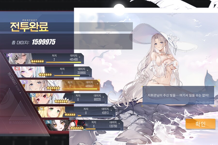 벽람) 칼등치기 에반데_1.png
