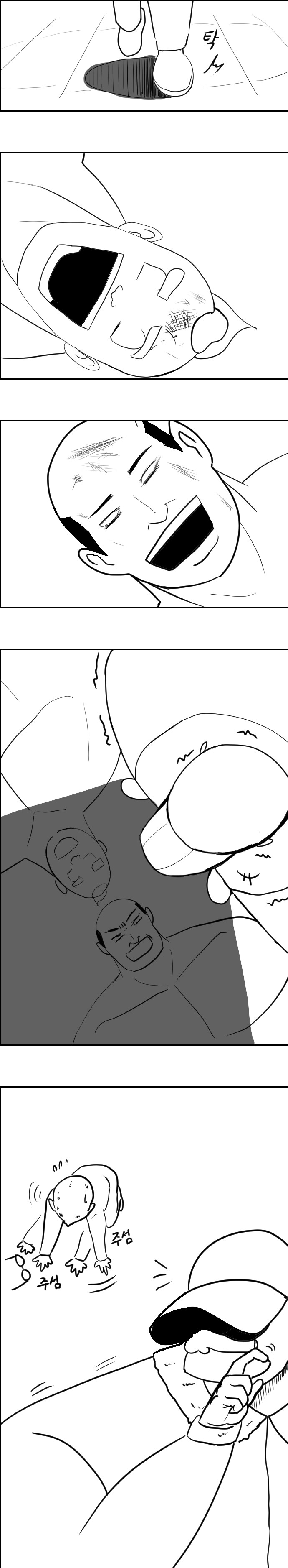 어깨의 전설 11화 마지막화_3.png