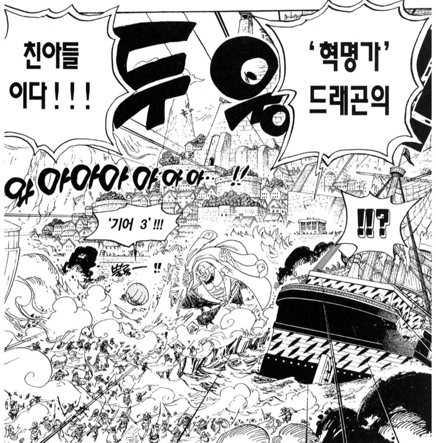 원피스) 드래곤도 현장 뛸 때는 보통 미친 놈이 아니었단 증거_7.png