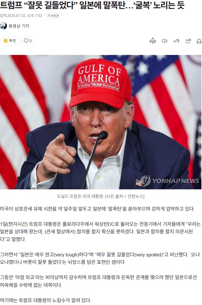 트럼프가 대놓고 일본에게도 이러는데_1.png