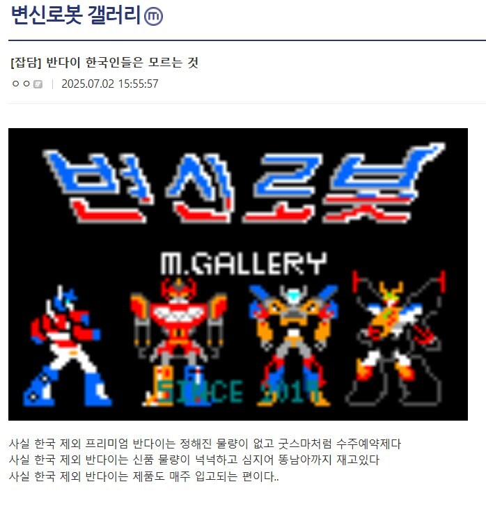 건담) 이거 진짜에요?_1.png