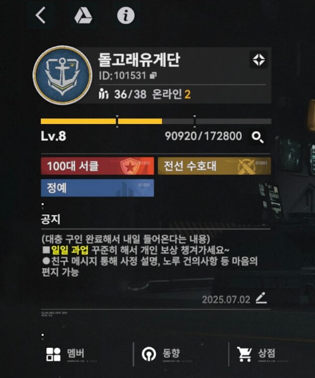 소전2) 돌고래유게단 서클원 한 명 더 구해요 (마?감)_1.png