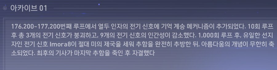 스타레일) 스포) 미의기사 등장_1.png