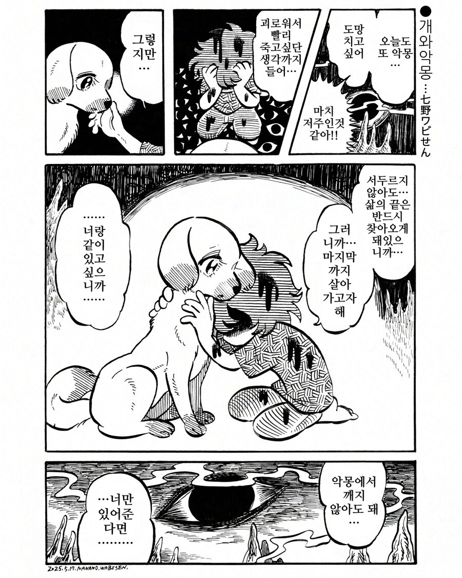 악몽꾸는 만화_4.jpg