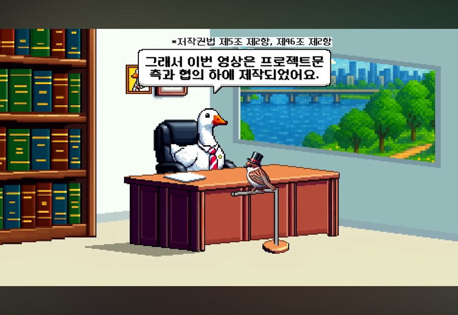 의외로 저작권관련 영상은 규정이 빡세구나_8.png