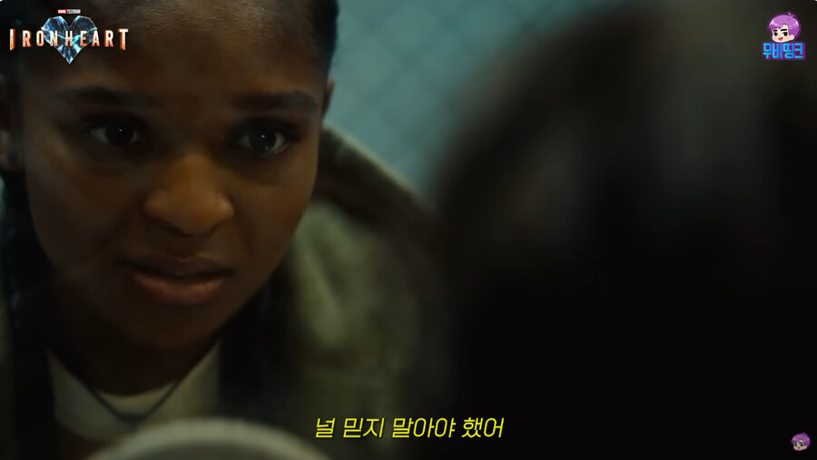 마블 아이언 하트에 대한 완벽한 요약_1.jpg