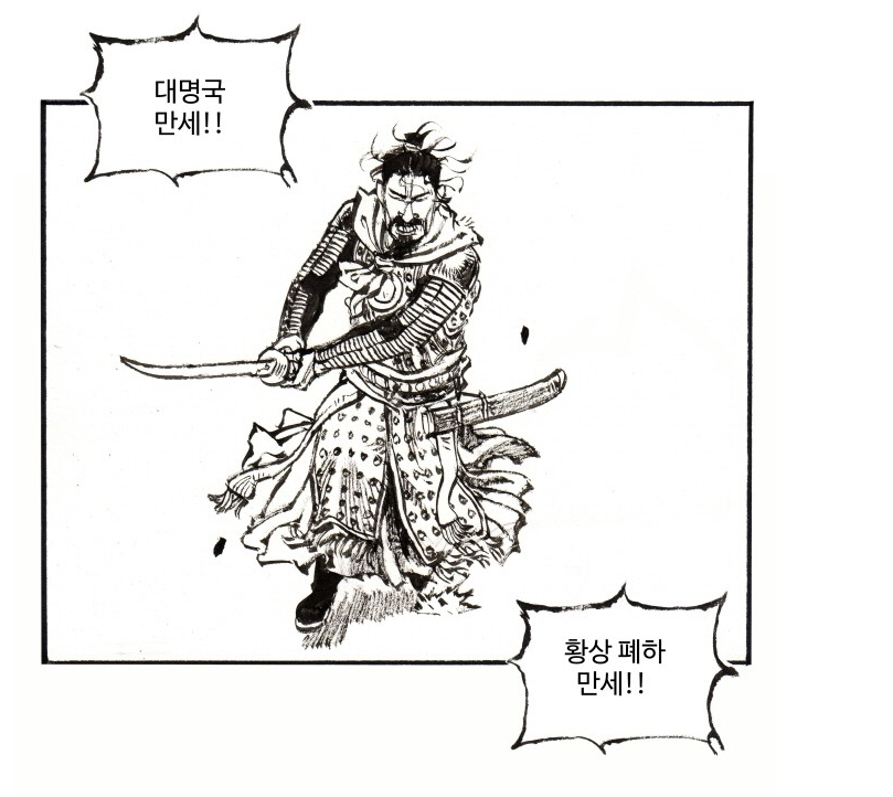 의외로 청나라에서 시호를 받은 명나라 장수_2.png