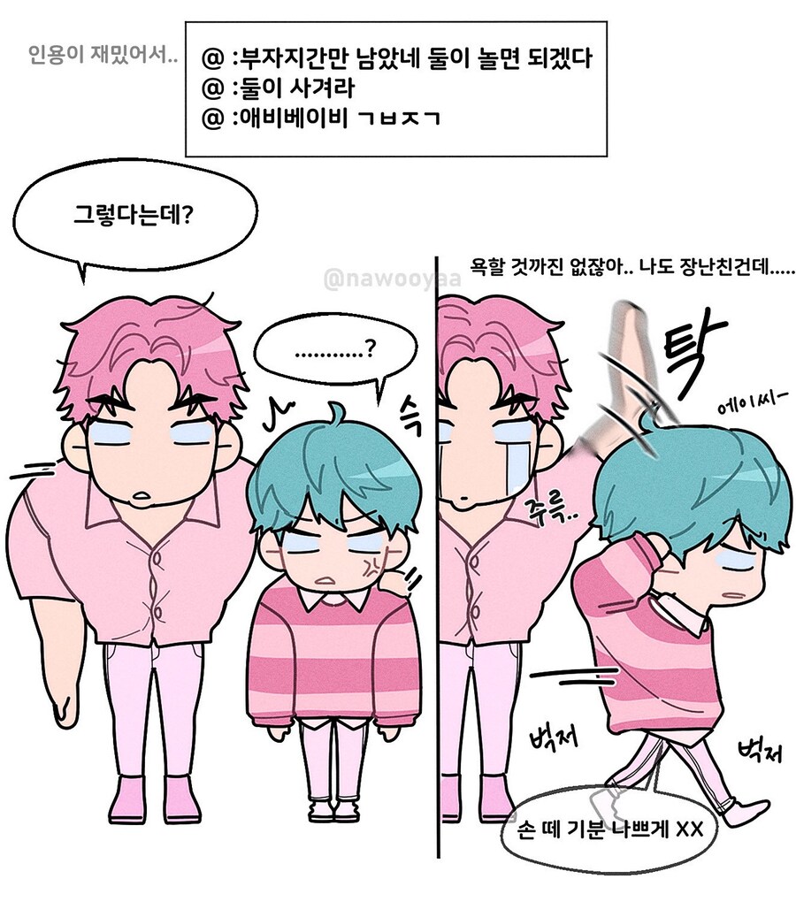 케이팝) 성깔은 드럽지만 프로_1.jpg