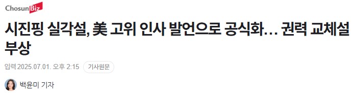 이슈) 중국군 총사령관 "시진핑 8월까지만하고 내려와라"_1.png