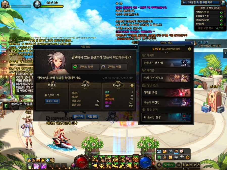 던파) 오늘자 정산_1.jpg