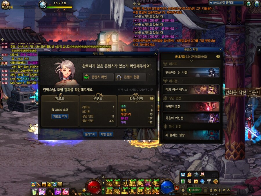 던파) 오늘자 정산_2.jpg