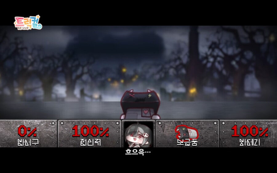 트릭컬) 이드도 망가지는구낰ㅋㅋㅋㅋㅋ_5.png