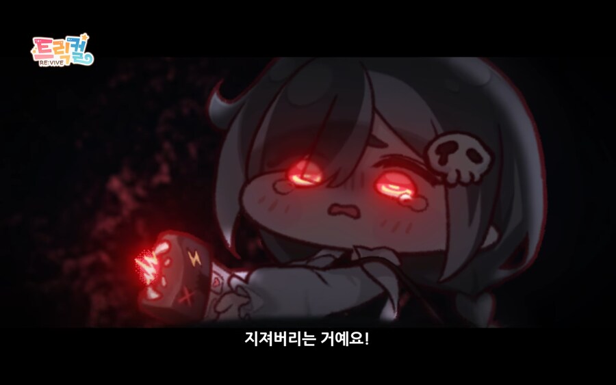 트릭컬) 이드도 망가지는구낰ㅋㅋㅋㅋㅋ_4.png