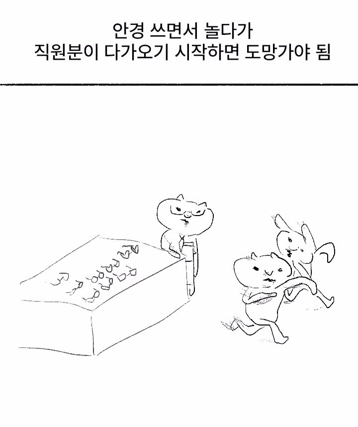 안경점 직원 특.jpg_1.jpg
