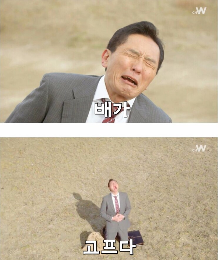 갑자기 배가 고파졌다_1.png