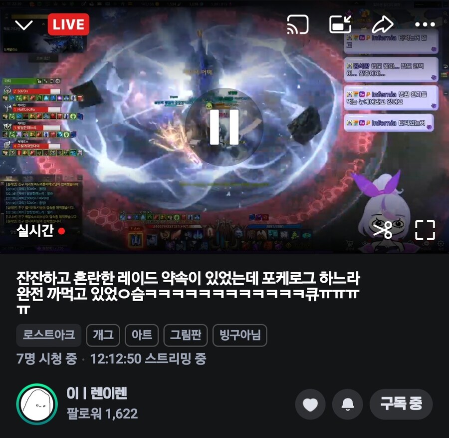 버튜버) 24시간째 금식중인 스트리머_1.jpg