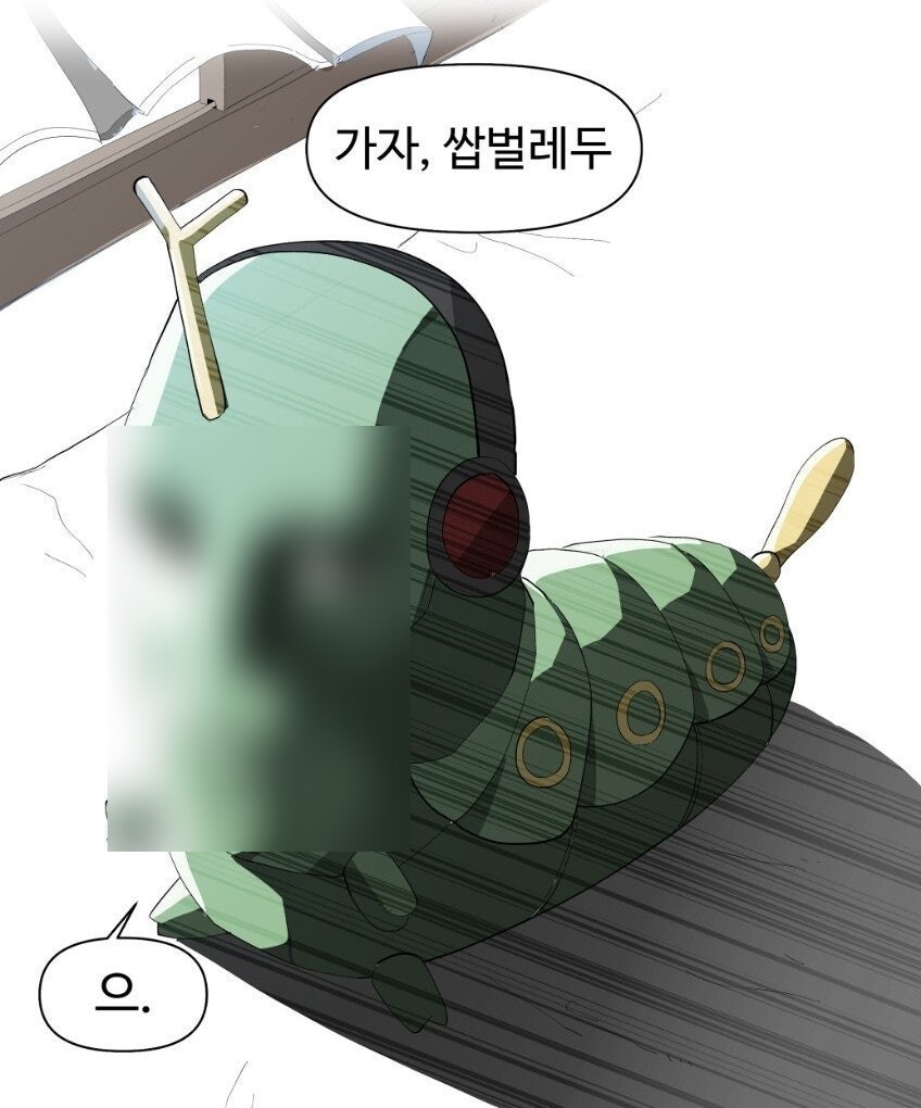 ㅇㅇㄱ) 벌레 맞네_1.png
