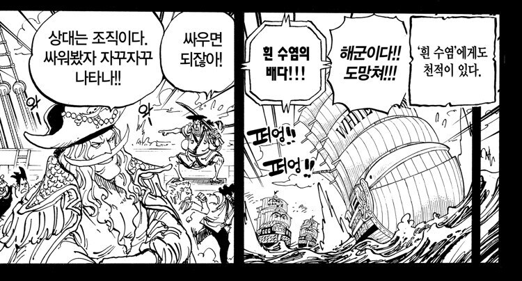 원피스)로저와 흰수염의 차이_1.jpg