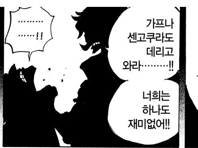 원피스)로저와 흰수염의 차이_4.jpg