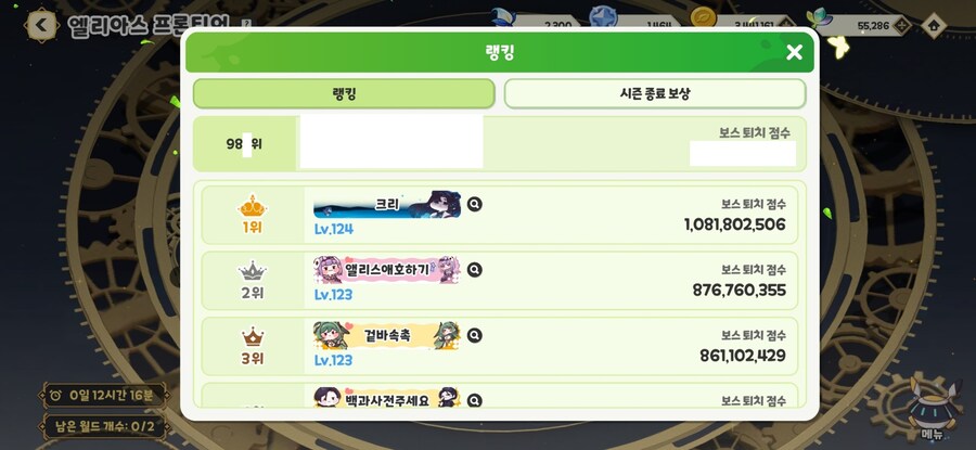 트릭컬) 얘들아 나 너무 무서워..._1.jpg