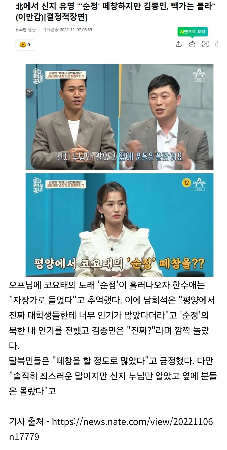 북한도 아는 신지_1.jpg