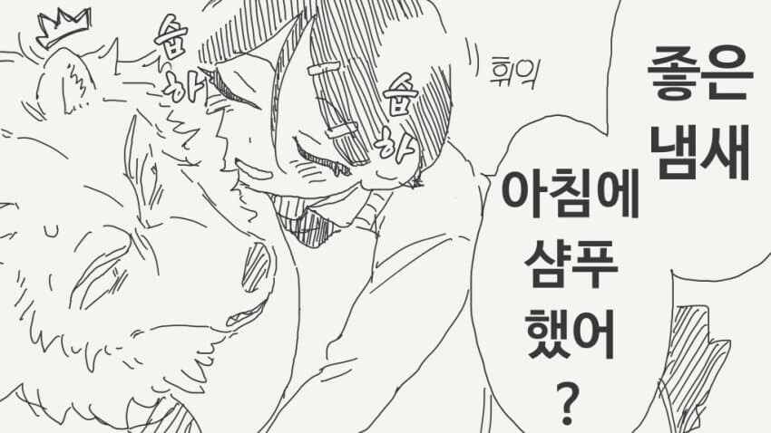 선생 몰래 데이트하는 만화_23.jpg