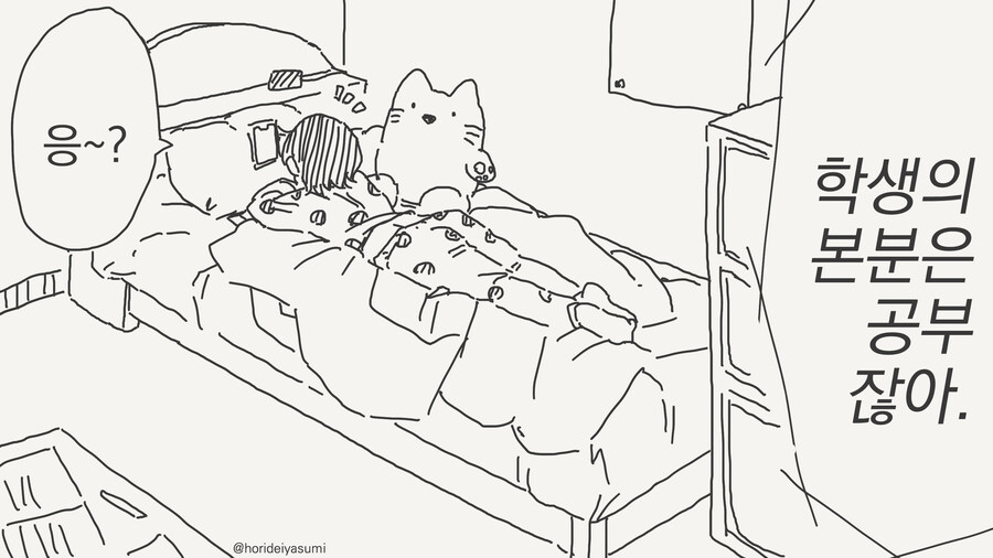 선생 몰래 데이트하는 만화_42.jpg