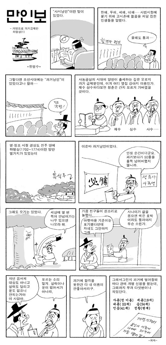 개명으로 역사에 남은 전설적인 사나이.jpg_1.jpg