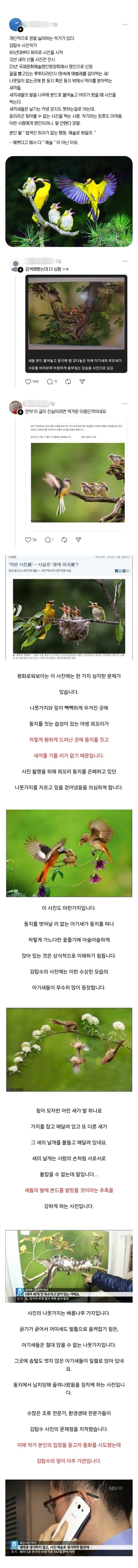 한 때 논란이 많았던 사진작가_1.jpg