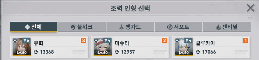 소전)서클 엔간하면 안나갈려 했는데 빌릴 인형이 결국 전멸해버렸네_1.png