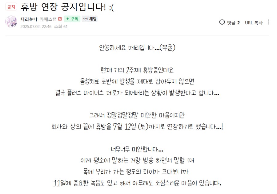 버튜버) 아예 좀 더 쉬고오지_1.png