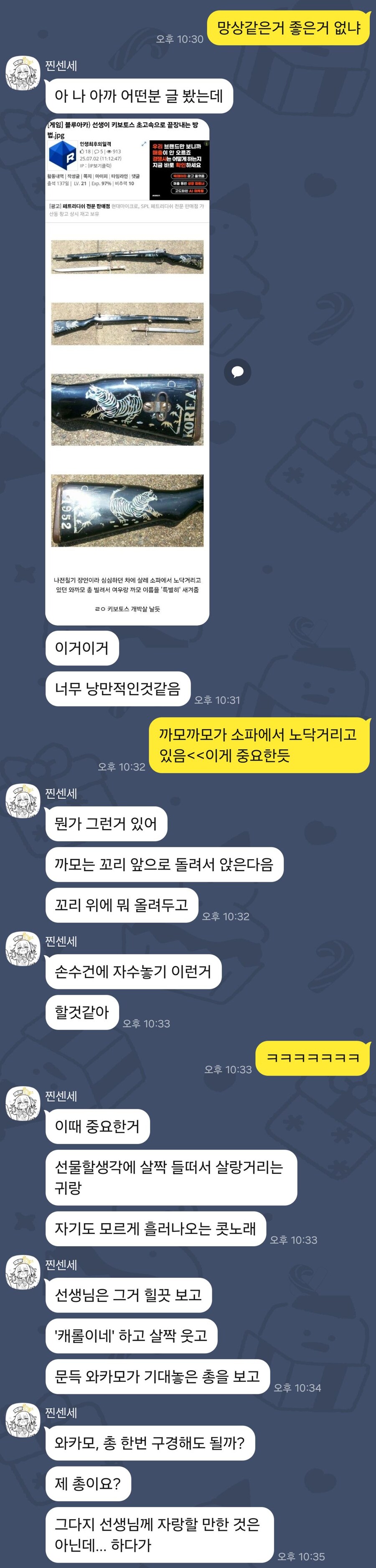 블루아카)아까 "나전칠기 장인 선생님" 글을 본 찐센세_1.jpg