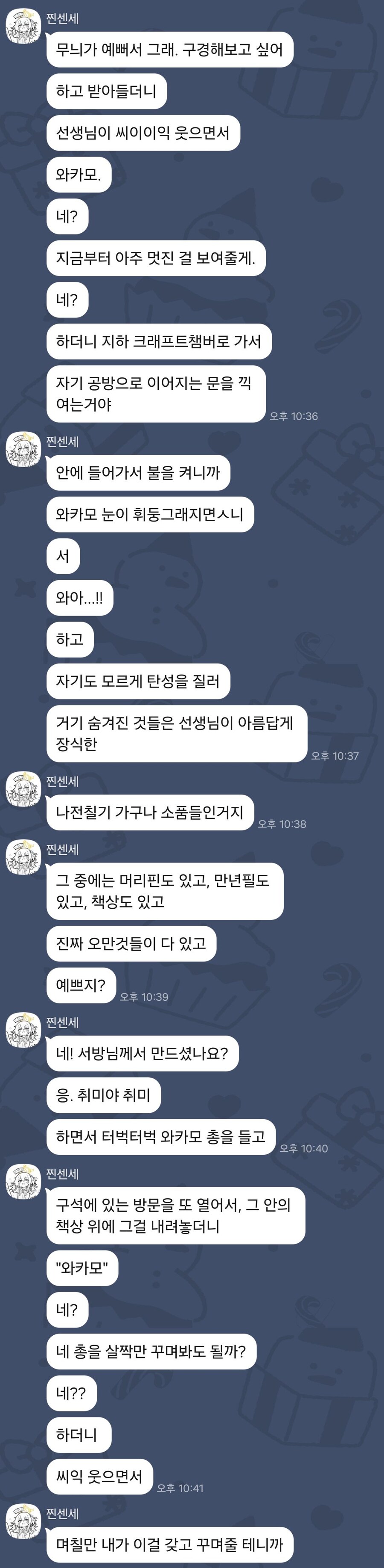 블루아카)아까 "나전칠기 장인 선생님" 글을 본 찐센세_2.jpg