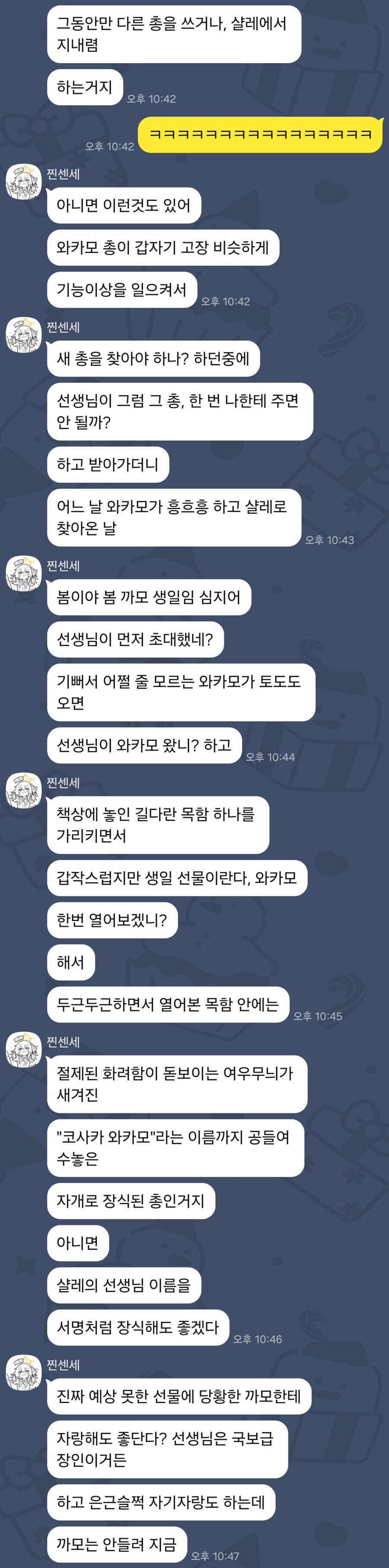 블루아카)아까 "나전칠기 장인 선생님" 글을 본 찐센세_3.jpg