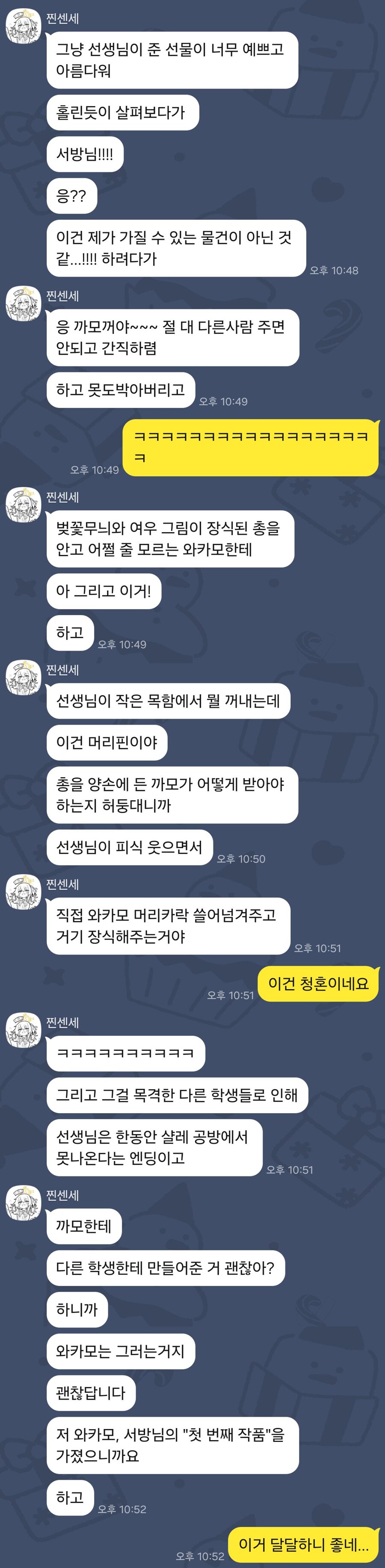 블루아카)아까 "나전칠기 장인 선생님" 글을 본 찐센세_4.jpg