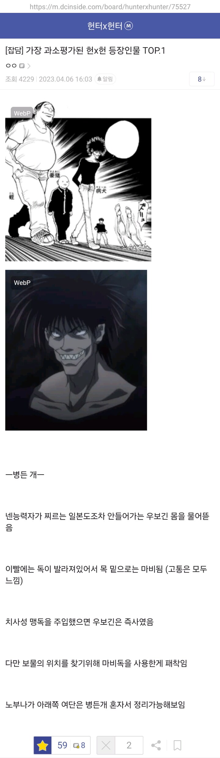 헌터X헌터) 초반에 나와서 그렇지 강하긴 뒤지게 강했던 캐릭터_1.jpg