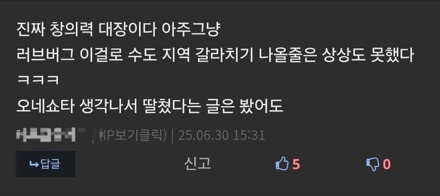 러브버그 보고 디씨인이 떠올린 것_1.jpg
