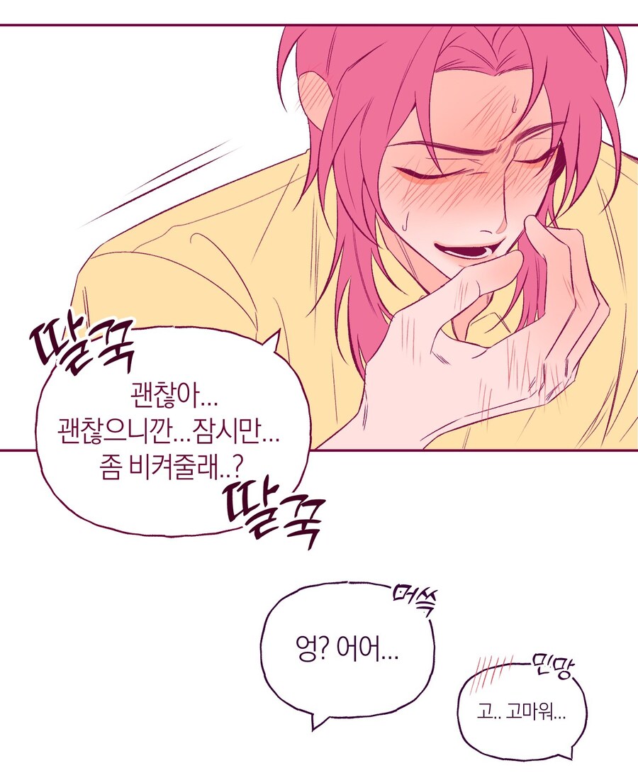 케이팝) 로맨스는 총각귀신 설이 있다_4.jpg