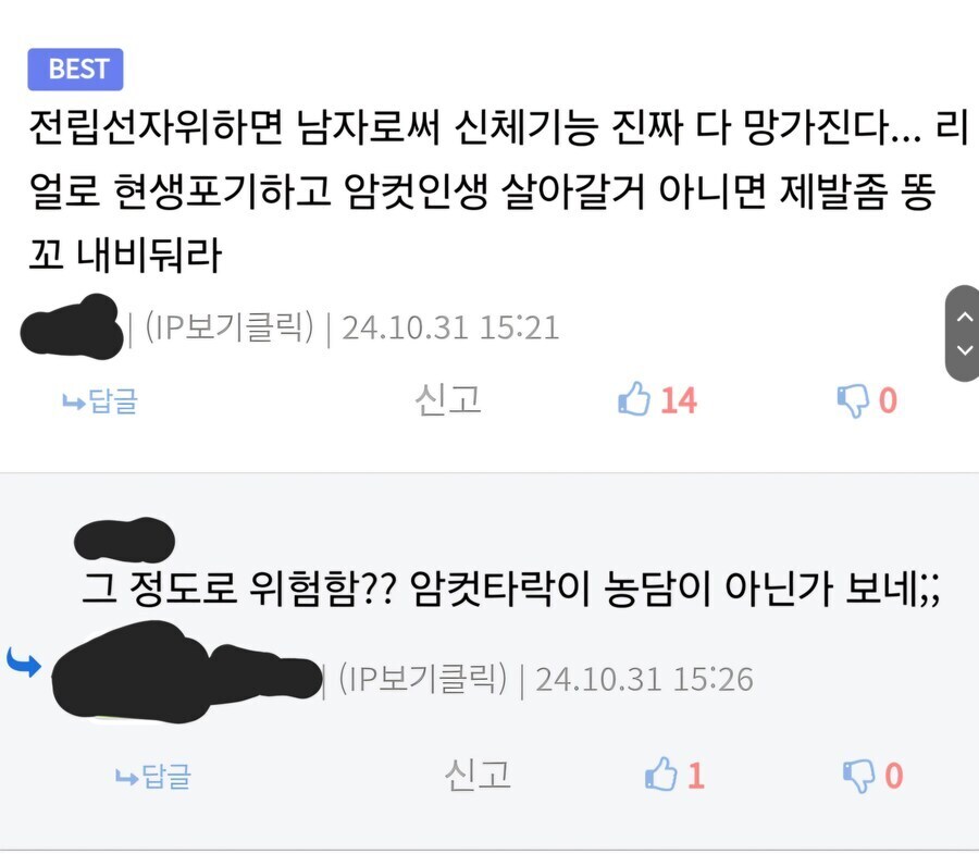 전립선자1위의 위험성_1.jpg