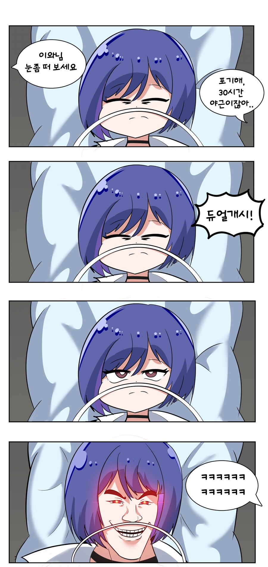 버튜버) 야근으로 쓰러진 이와 만화_1.png