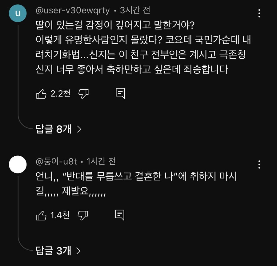 민심 박살난 신지 남편_15.jpg